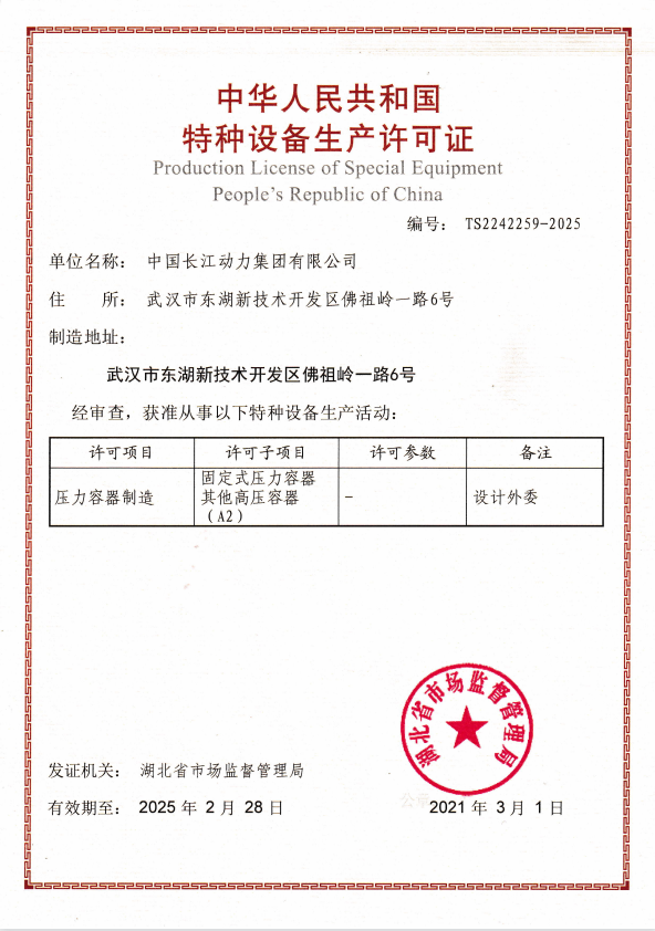 1672191957645175.png 特种设备.png